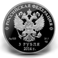 2014 RUSSIA SOCHI 3 ROUBLES STIRLING SILVER COIN
