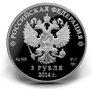 2014 RUSSIA SOCHI 3 ROUBLES STIRLING SILVER COIN