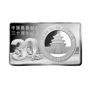 2013 - 30TH ANNIVERSARY OF THE CHINA PANDA COIN (PURE SILVER COIN AND BAR SET)