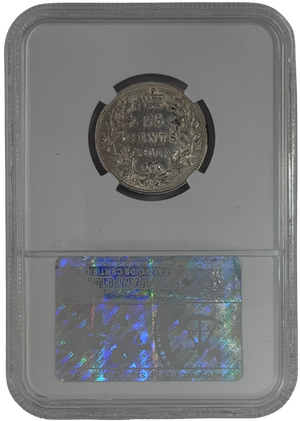 1874H 25 CENT CANADA OBVERSE #2 – AU 50 - GRADED