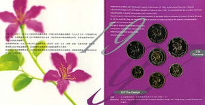 1997 CHINESE BRILLIANT HONG KONG COIN SET