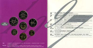 1997 CHINESE BRILLIANT HONG KONG COIN SET