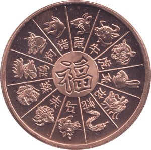 1oz YEAR OF THE RAT COPPER ROUND