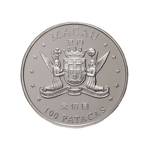 1999 COMMEMORATIVE SILVER COIN (MACAO)