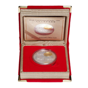 1999 COMMEMORATIVE SILVER COIN (MACAO)