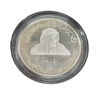 2003 UNITED ARAB EMIRATES 50 DIRHAMS SILVER COIN IMF COMMEMORATIVE