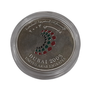 2003 UNITED ARAB EMIRATES 50 DIRHAMS SILVER COIN IMF COMMEMORATIVE