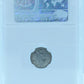 1858 5 CENT CANADA SMALL DATE – AU 58 - GRADED