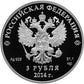 2014 - 3 ROUBLE STERLING SILVER COIN - LUGE