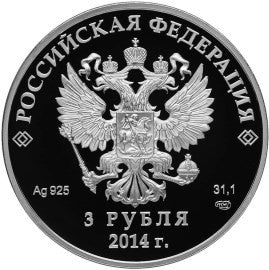 2014 - 3 ROUBLE STERLING SILVER COIN - LUGE