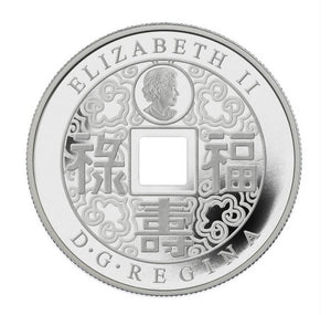 2007 $8 CHINESE SQUARE HOLE COIN (NO CARDBOARD BOX) - FINE SILVER COIN