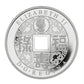 SALE - 2007 $8 CHINESE SQUARE HOLE COIN FINE SILVER (NO SLEEVE)