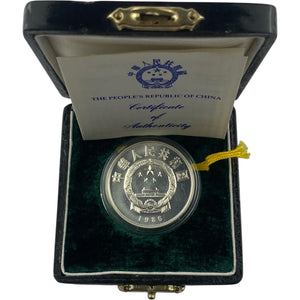 1986 ¥5 THE PEOPLE'S REPUBLIC OF CHINA SILVER COIN
