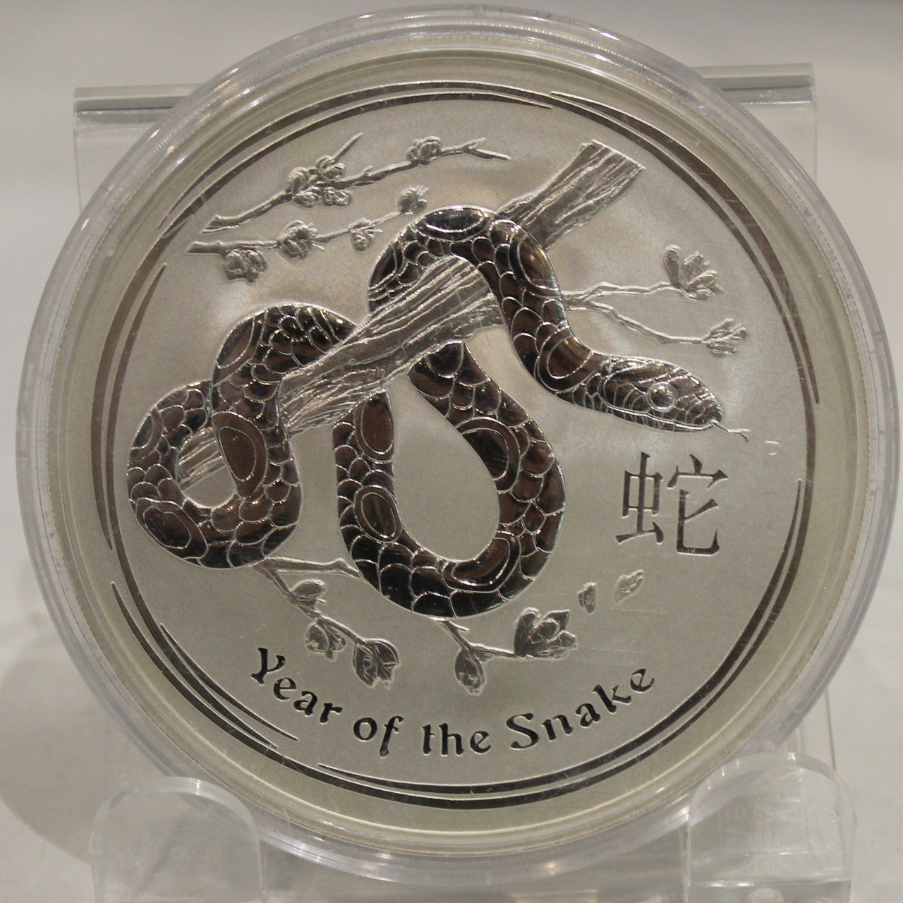 E-TRANSFER ONLY - 2013 AUSTRALIA 10oz. SILVER COIN YEAR OF THE SNAKE