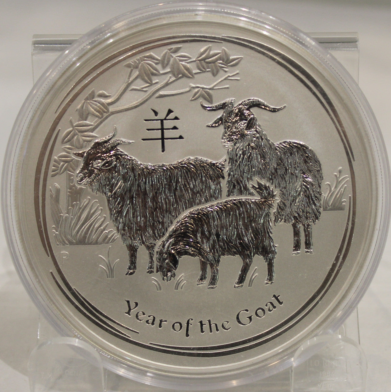 E-TRANSFER ONLY - 2015 AUSTRALIA 10oz. SILVER COIN YEAR OF THE GOAT