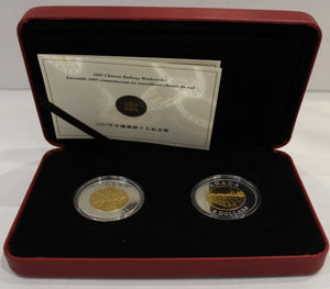 2005 1oz $8 COMMEMORATION OF CHINESE RAILWAY WORKERS FINE SILVER TWO-COIN SET