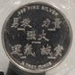 E-TRANSFER ONLY - 2012 YEAR OF THE DRAGON 1/2oz. SILVER ROUND