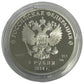 2014 RUSSIA SOCHI 3 ROUBLES STERLING SILVER COIN - NORDIC COMBINED