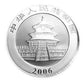 E-TRANSFER ONLY - 2006 1oz PANDA FINE SILVER BULLION